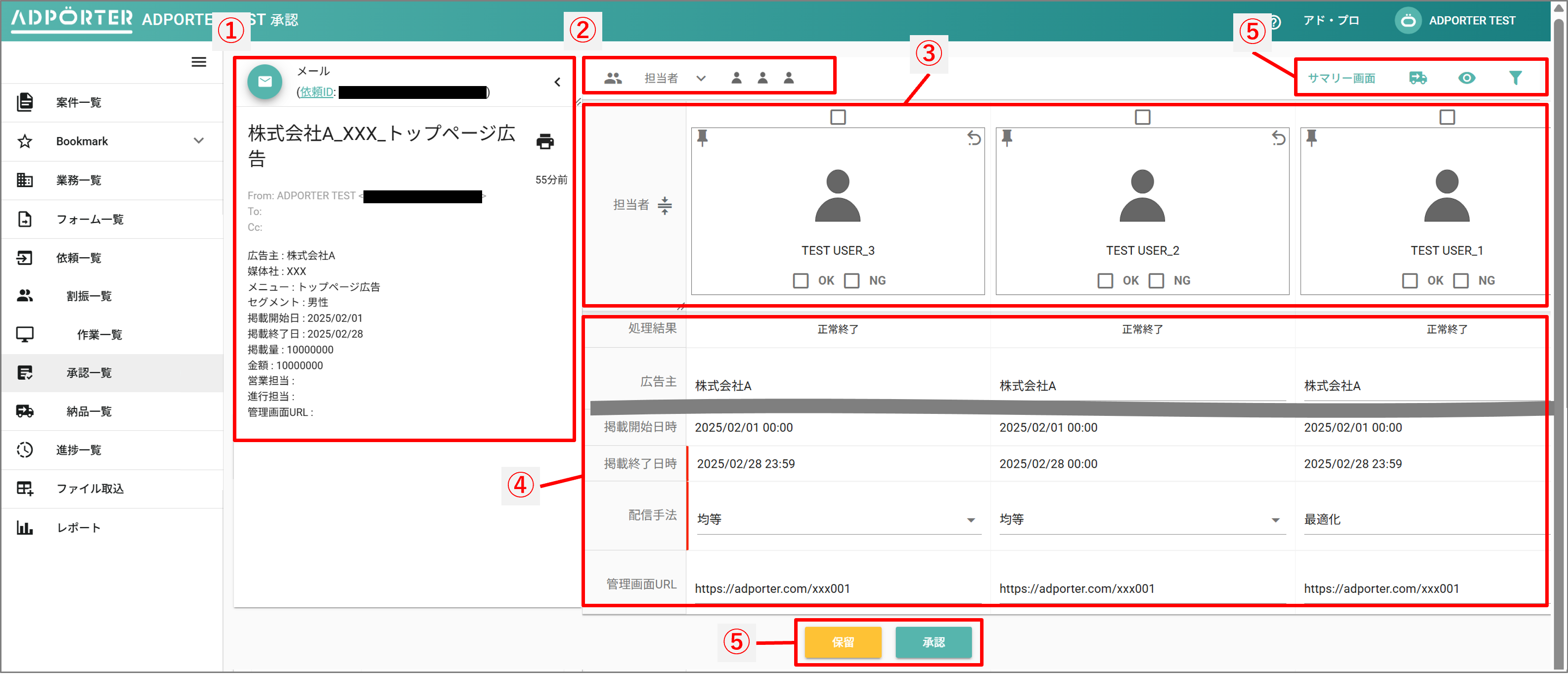 承認画面の全体像を示す画像